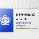정식행정사사무소 이미지