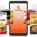 캐치팡(CATCH PANG) | 효과적인 외식업 매출상승 인공지능 시스템, 캐치팡
