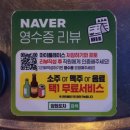 당산수족관 | [영등포] 당산역 포차 감성 해산물 맛집 '양화포차' 솔직 후기