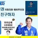 김현권 국회의원 시민참여오픈채팅방 이미지