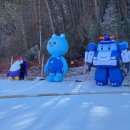 로보카정비 | 오크밸리 눈썰매장 강원도 원주 아이와 가볼 만한 곳 로보카폴리 눈놀이 동산 이용요금 시간 주차팁!