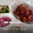 멕시카나산격점