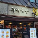 세븐일레븐 원주단관택지점 | 원주 단관택지 맛집, 원주 술집 구름공방