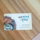 대박장어 이미지