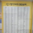 스카이명품학원
