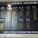 홍천시외버스터미널 이미지