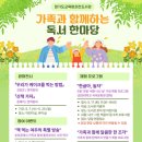경기도교육청과천도서관 경기매일