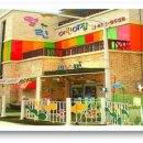 홍천어린이집 이미지