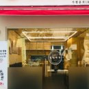 보영만두 이미지