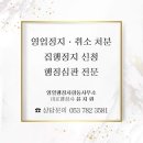 더불어행정사합동사무소 이미지