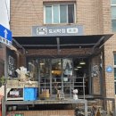 도시락집米米 | 도시락집미미 홍대 가정식 맛집, 혼밥하기 좋은 식당 추천