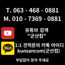SK군산사랑주유소 | 군산컴퓨터, AMD 라이젠7 9800X3D 와 지포스 RTX4070SUPER 조합 고사양 게임용 컴퓨터 제작후기