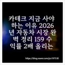 대신카테크 네이버블로그