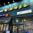 [청주] 어사출또 율량점
