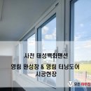 백화맨션 이미지