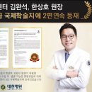 대찬헬스케어 이미지