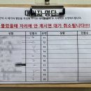 금호회관 | 부산 금정구 맛집 금호회관 온천장 현지인이 찾는 횟집 웨이팅 후기