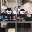 키즈앤조이