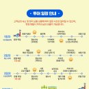 (유)카이샤국제여행사 | 3박4일 대만 여행 타이베이 동선 및 물가 기념품