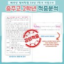 충주고등학교 이미지