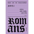 국제제자훈련원