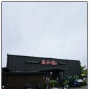 송산로7길 이미지