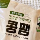 채식식단 웰빙요리 이미지