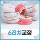 연세처음치과의원 이미지