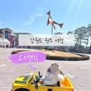 통일동산(락가든) | [원주] 오크밸리 밸리빌리지 아이랑 놀거리, 퍼니팩토리 놀이동산 후기