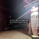 진아돌판삼겹살