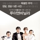 루이앤바닐라&초콜릿스튜디오 이미지
