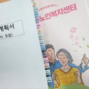 건강엔복지행정사사무소 이미지