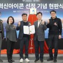 아이콘엑스