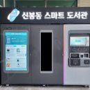 신봉동 행정복지센터 이미지