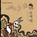 홍길동전 이미지