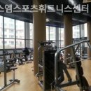 에스엠 휘트니스 | 응암동헬스장 에스엠스포츠휘트니스센터 헬스장 복장