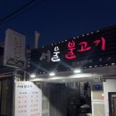 성북시장 | 서울 성북구 정릉시장 맛집 재방문 내돈내산 서울불고기