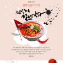 짬뽕지존 이미지