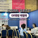 오케이(OK)축산유통 | W. 대구웨딩박람회 OK웨딩박람회 엑스코인터불고호텔 계약 후기