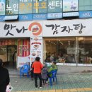 신모라목욕탕