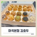 김호두 | 마곡 답례품 찾는다면 김호두 20구 세트 추천!