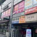 쁘니피부나라 이미지