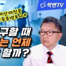[산재상담]285-2.장해급여청구와 장해진단서의 발급(산재전문박중용변호사) 이미지