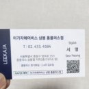 상봉할인마트 | 상봉미용실 이가자헤어비스 상봉홈플러스점 서영stylist