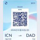 RR-55[백도로]-하-50 | [다낭 골프여행]모닝캄 혜택|대한항공KE459, KE460 인천<->다낭 이용후기