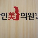 마인미의원 이미지