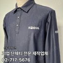 기업 단체티 현장 작업복부터 오피스 근무복까지 아우르는 맞춤형 제작 활용 사례