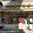 황금당약국 이미지