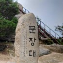 속리산