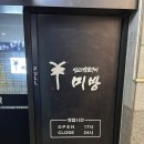 미방식당 이미지